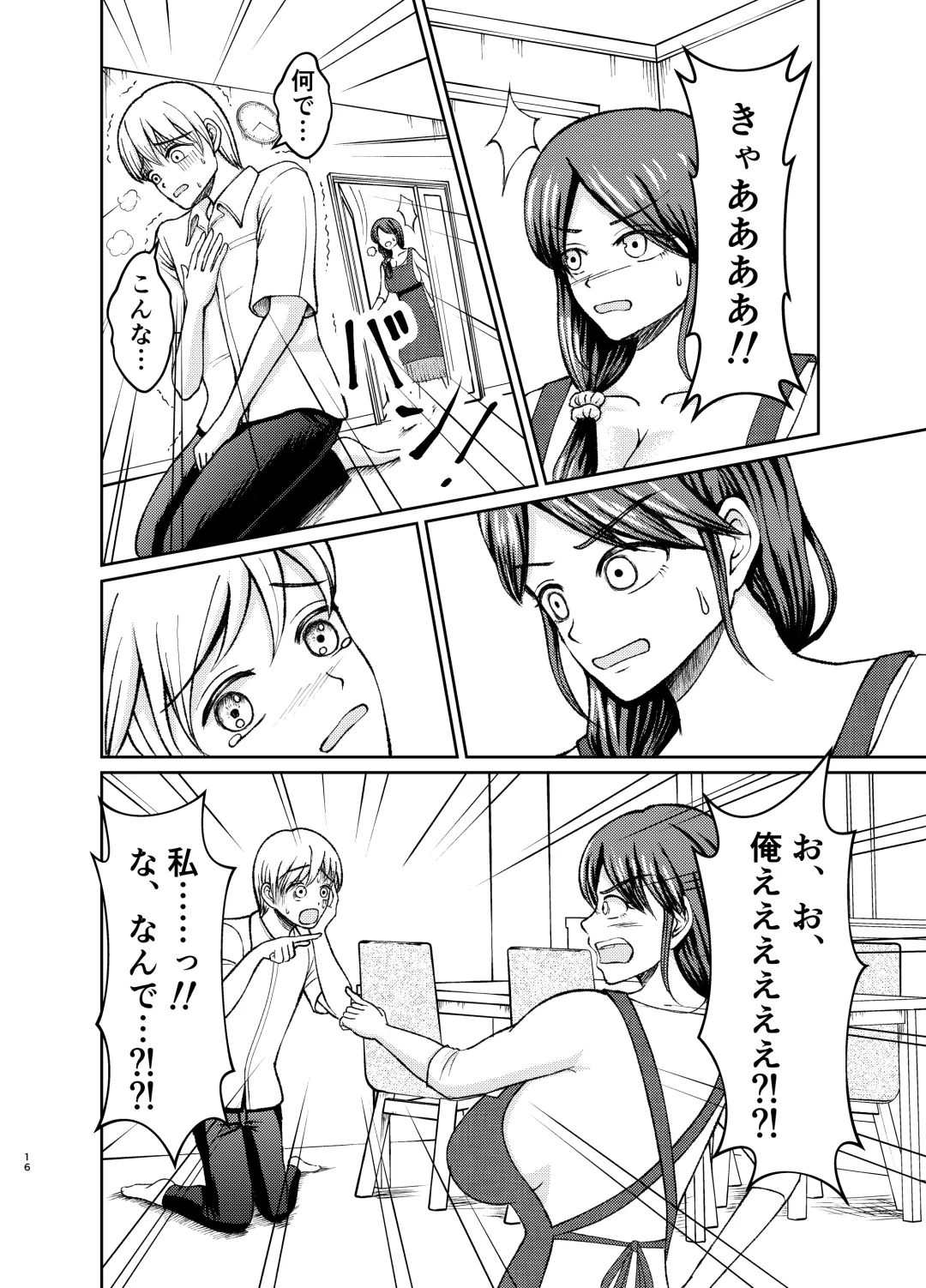 Yasashii Bakunyuu Kaa-san to Irekawacchatta Hankouki na Ore no Hanashi ~Episode 1~ Fhentai - Page 16