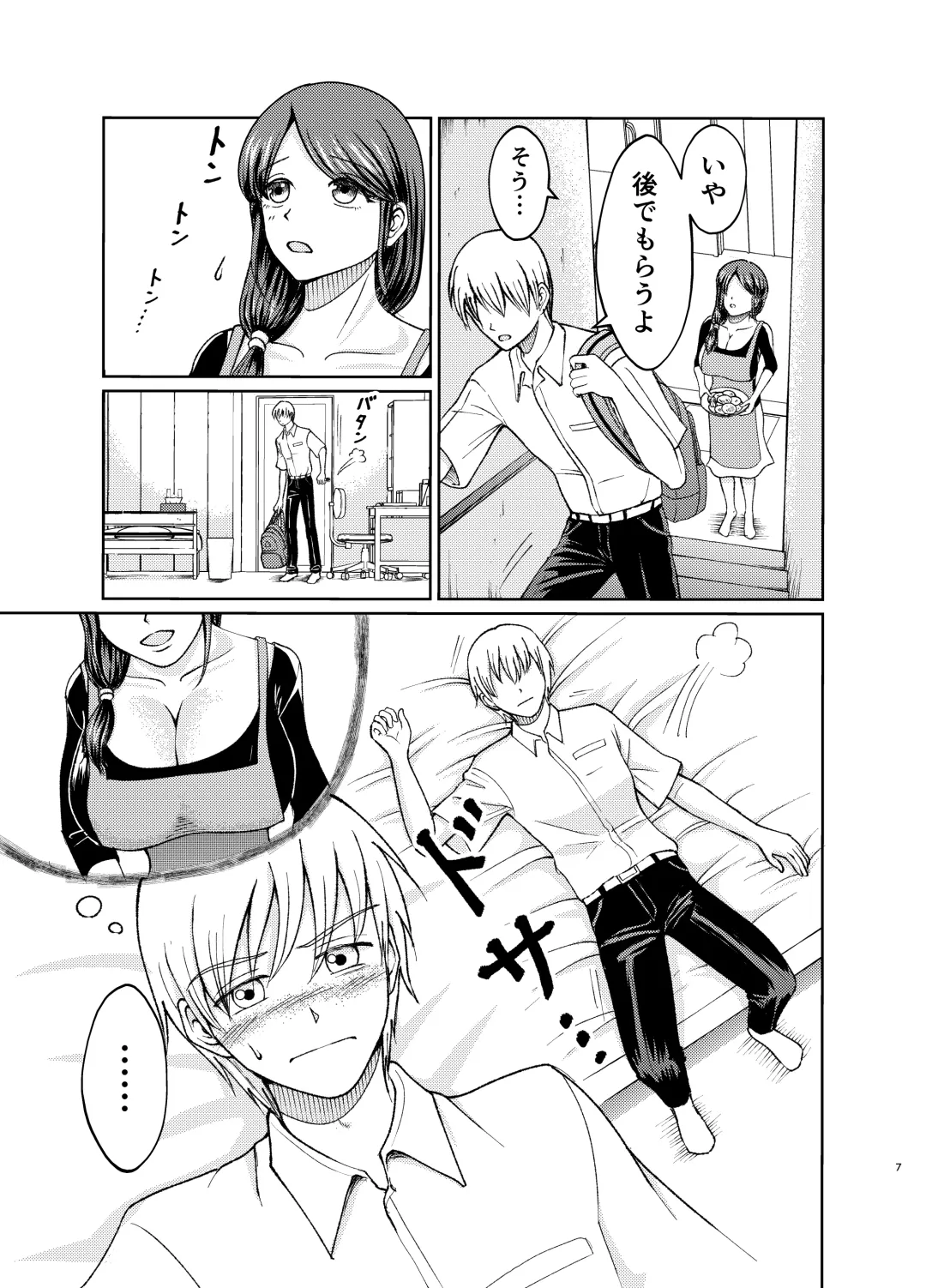 Yasashii Bakunyuu Kaa-san to Irekawacchatta Hankouki na Ore no Hanashi ~Episode 1~ Fhentai - Page 7