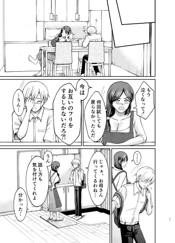 Yasashii Bakunyuu Kaa-san to Irekawacchatta Hankouki na Ore no Hanashi ~Episode 1~ Fhentai - Page 17