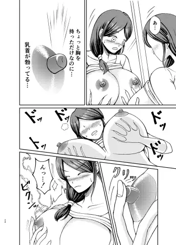 Yasashii Bakunyuu Kaa-san to Irekawacchatta Hankouki na Ore no Hanashi ~Episode 1~ Fhentai - Page 24