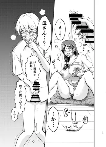 Yasashii Bakunyuu Kaa-san to Irekawacchatta Hankouki na Ore no Hanashi ~Episode 1~ Fhentai - Page 33