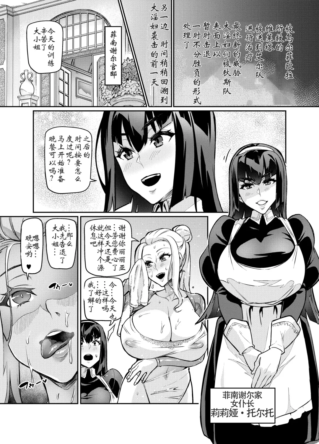 [Hatoba Akane] Touma Senki Cecilia Ch. 24 Fhentai.net - Page 6