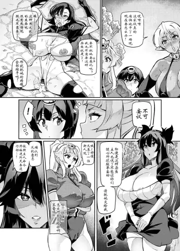 [Hatoba Akane] Touma Senki Cecilia Ch. 24 Fhentai.net - Page 4