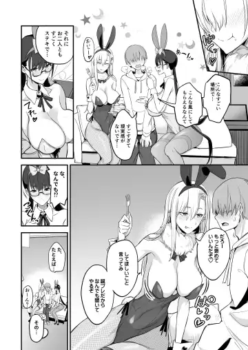 [Isao] Konna Ii Koto. San Fhentai.net - Page 7