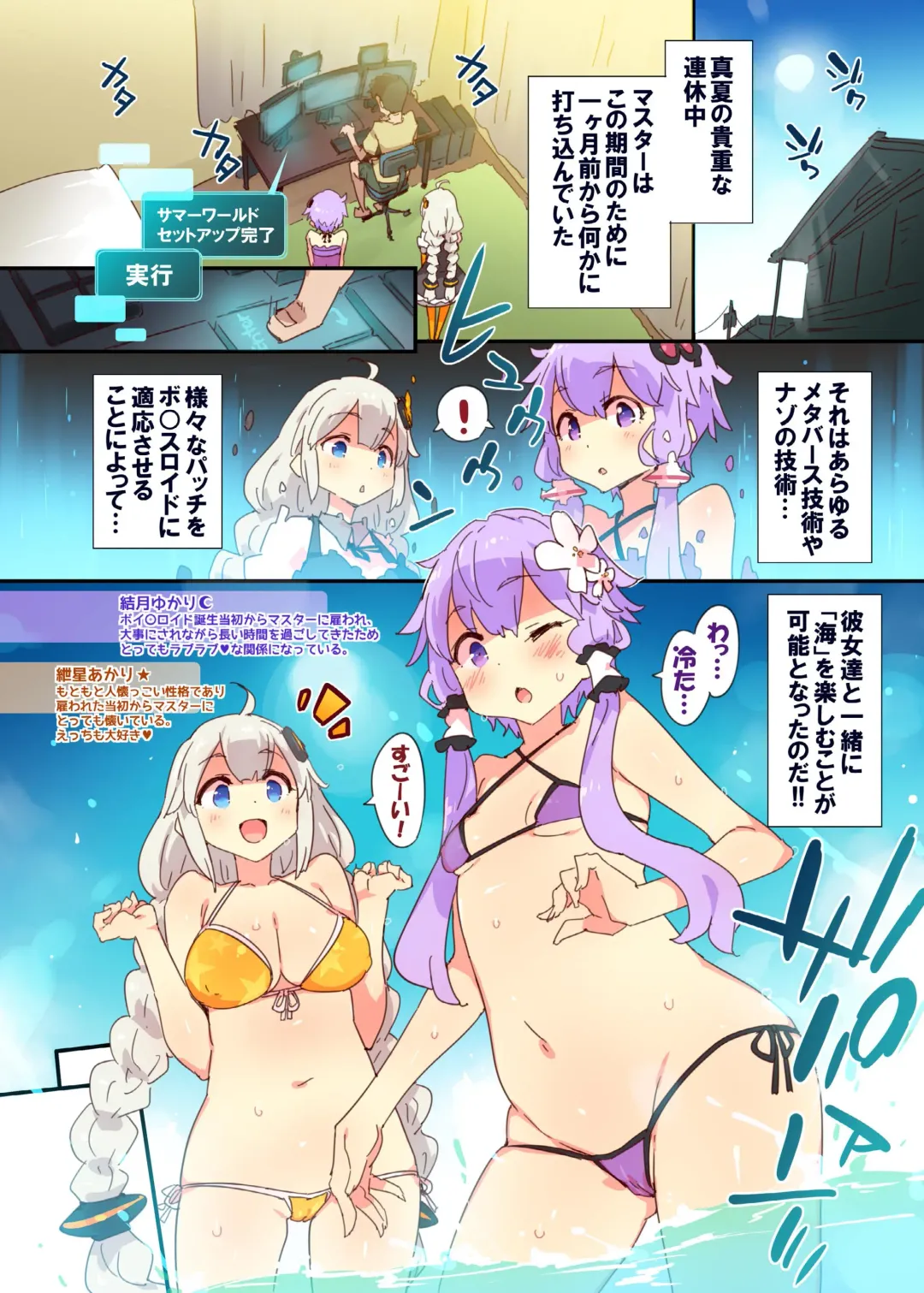 [Petenshi] Yukari Akari to Sugosu Digital Echi Echi Natsu Kuukan Fhentai.net - Page 2