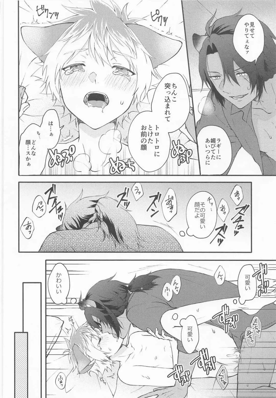 [Imaico] WHAT A PITIFUL LIFE Fhentai - Page 17