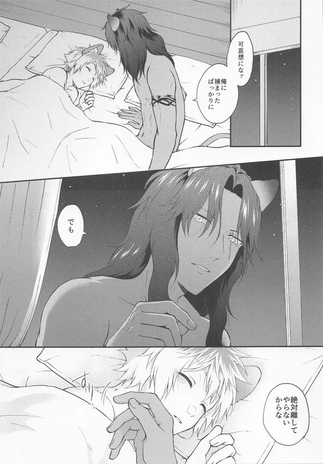 [Imaico] WHAT A PITIFUL LIFE Fhentai - Page 26