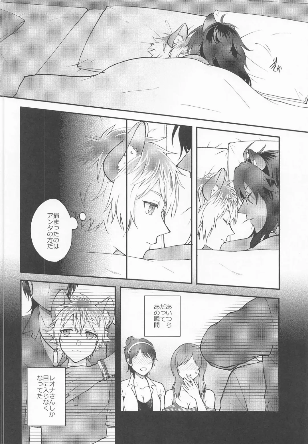 [Imaico] WHAT A PITIFUL LIFE Fhentai - Page 27