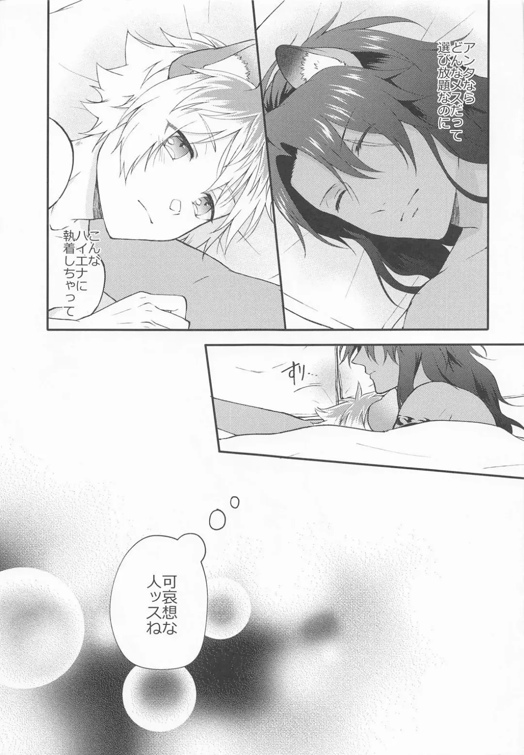 [Imaico] WHAT A PITIFUL LIFE Fhentai - Page 28