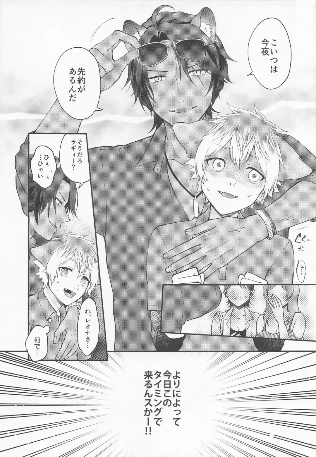 [Imaico] WHAT A PITIFUL LIFE Fhentai - Page 6