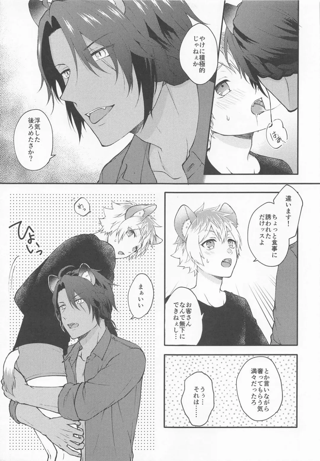 [Imaico] WHAT A PITIFUL LIFE Fhentai - Page 8