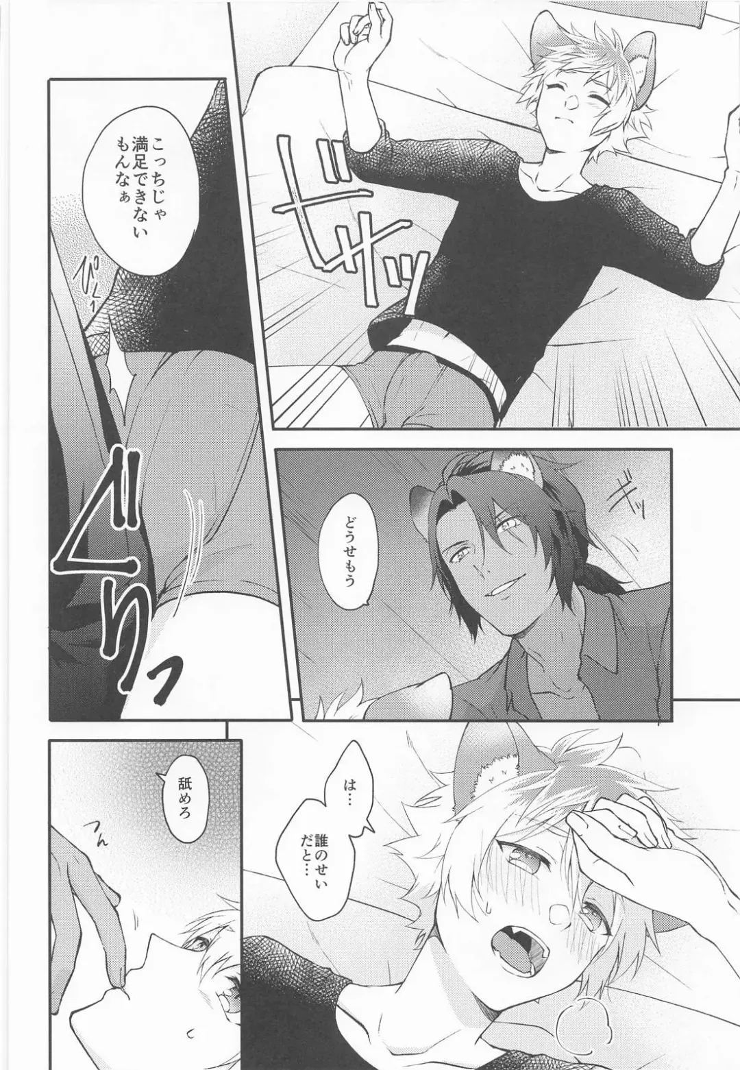 [Imaico] WHAT A PITIFUL LIFE Fhentai - Page 9