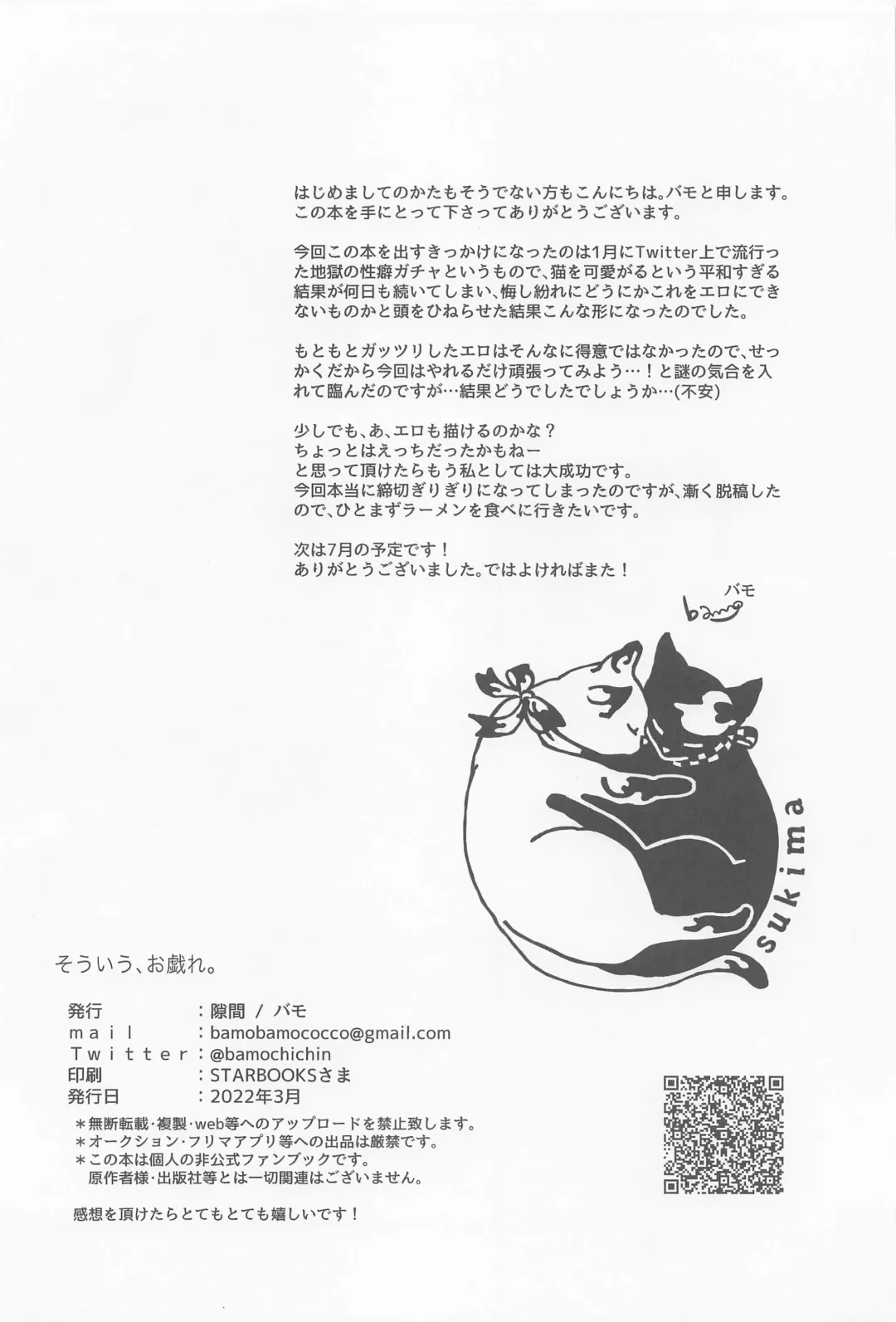 [Bamo] Souiu, Otawamure. Fhentai - Page 29