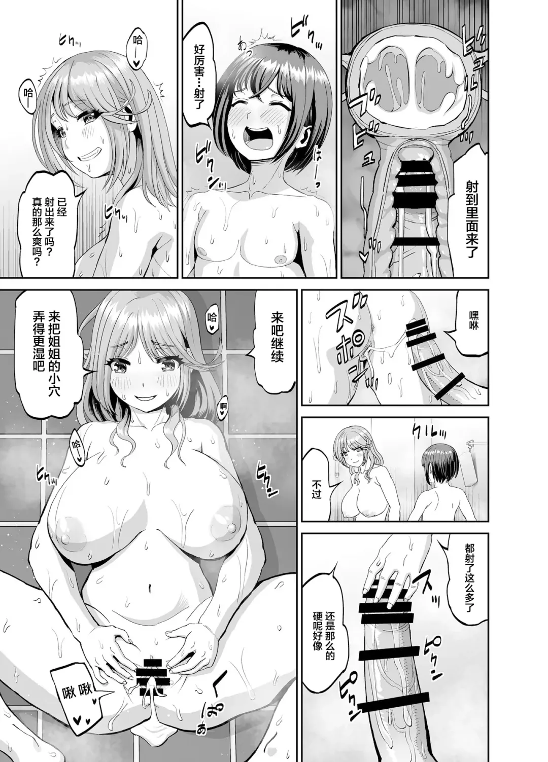 Tonari no Onee-san wa Boku no ni Muchuu Yuuwaku Sarete Hitasura Shiboritorarechau Ohanashi Fhentai.net - Page 14