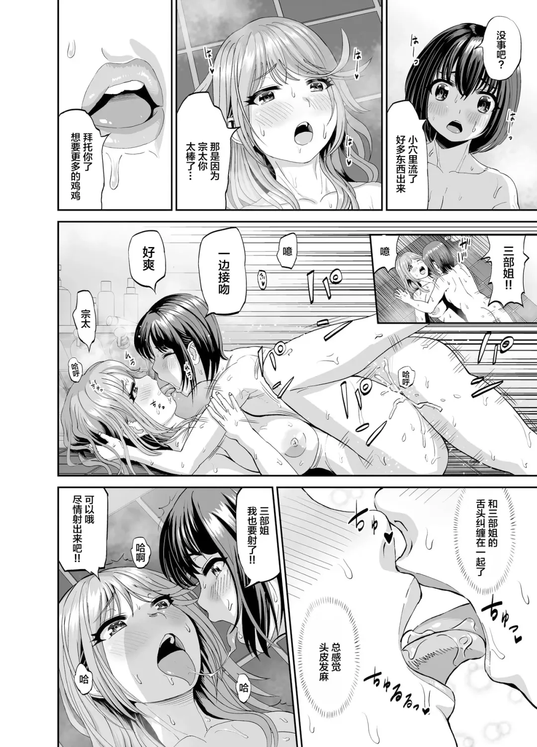 Tonari no Onee-san wa Boku no ni Muchuu Yuuwaku Sarete Hitasura Shiboritorarechau Ohanashi Fhentai.net - Page 17