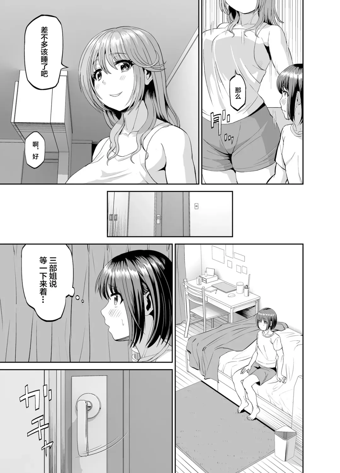 Tonari no Onee-san wa Boku no ni Muchuu Yuuwaku Sarete Hitasura Shiboritorarechau Ohanashi Fhentai.net - Page 20