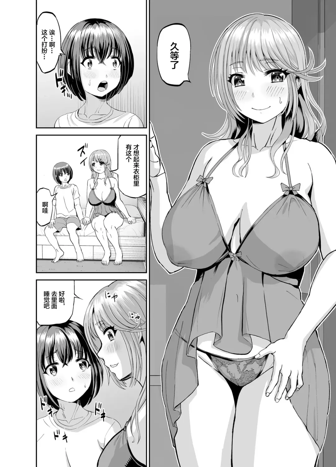 Tonari no Onee-san wa Boku no ni Muchuu Yuuwaku Sarete Hitasura Shiboritorarechau Ohanashi Fhentai.net - Page 21