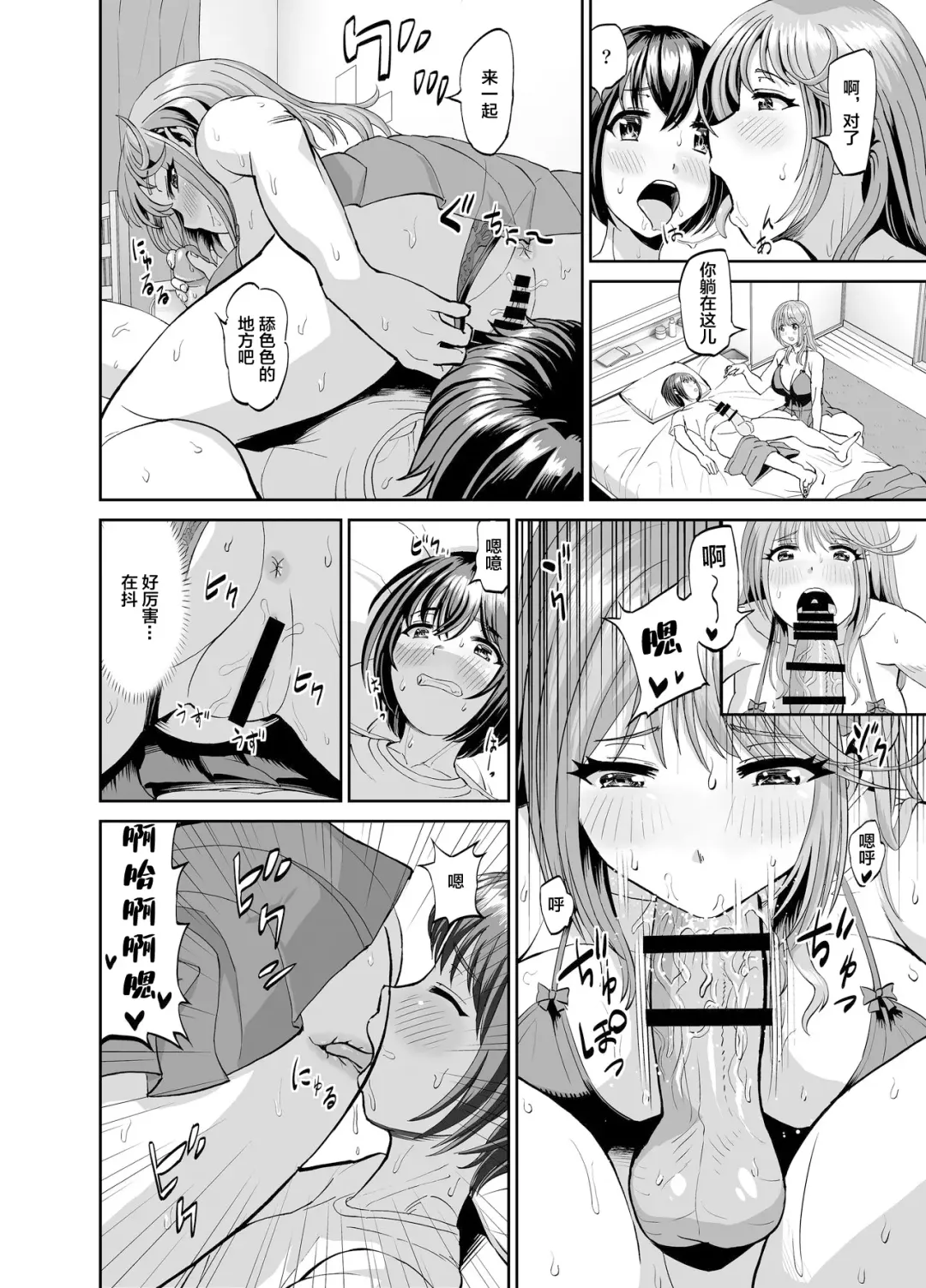 Tonari no Onee-san wa Boku no ni Muchuu Yuuwaku Sarete Hitasura Shiboritorarechau Ohanashi Fhentai.net - Page 23