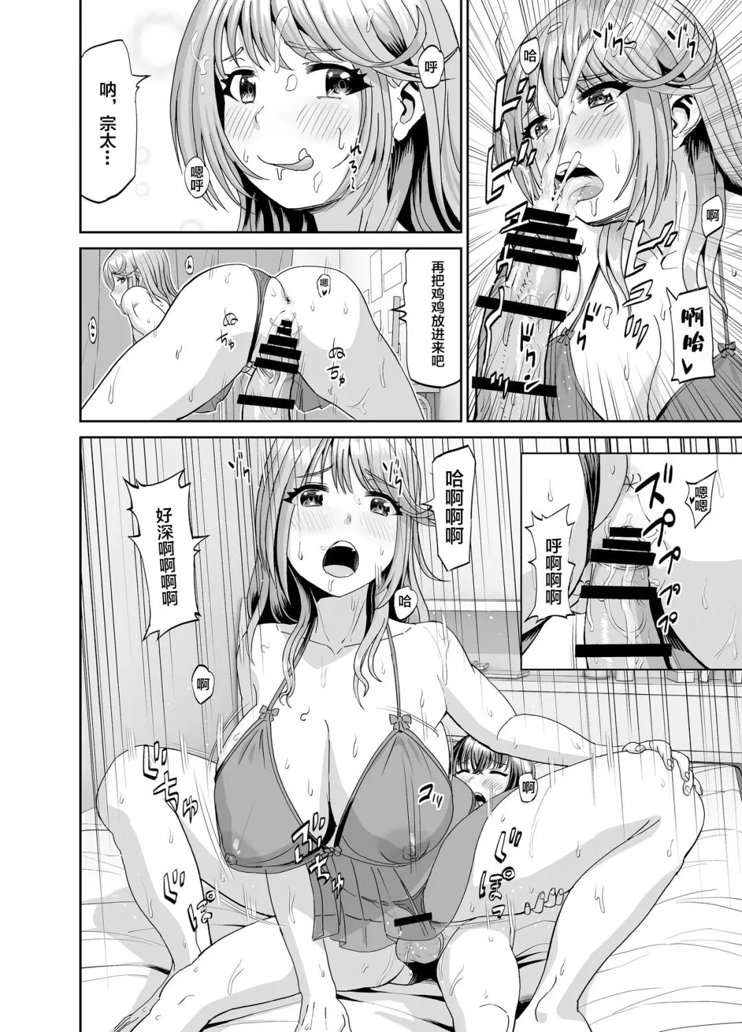 Tonari no Onee-san wa Boku no ni Muchuu Yuuwaku Sarete Hitasura Shiboritorarechau Ohanashi Fhentai.net - Page 25