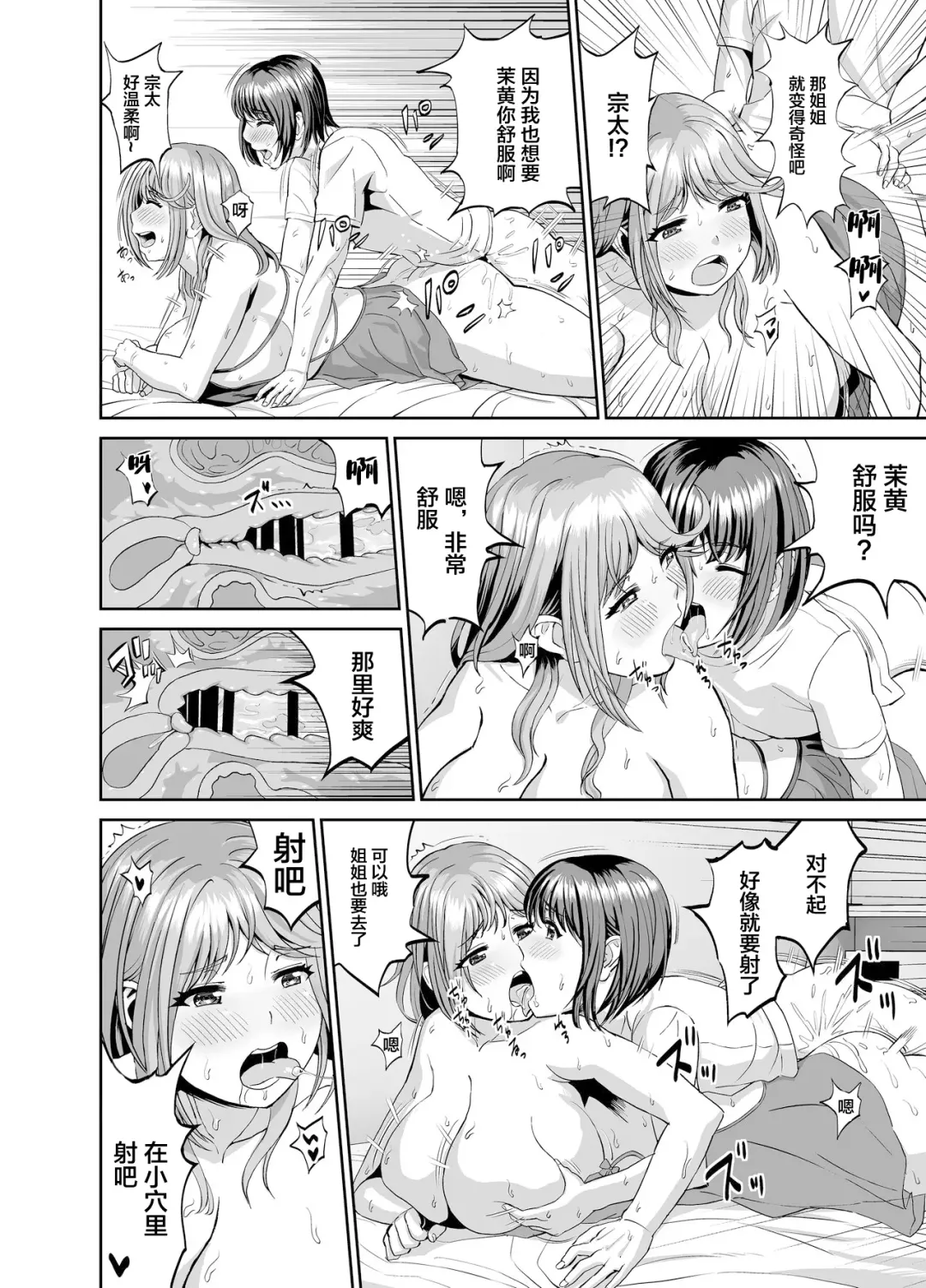 Tonari no Onee-san wa Boku no ni Muchuu Yuuwaku Sarete Hitasura Shiboritorarechau Ohanashi Fhentai.net - Page 31