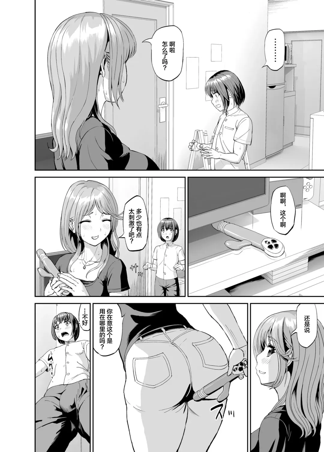 Tonari no Onee-san wa Boku no ni Muchuu Yuuwaku Sarete Hitasura Shiboritorarechau Ohanashi Fhentai.net - Page 5