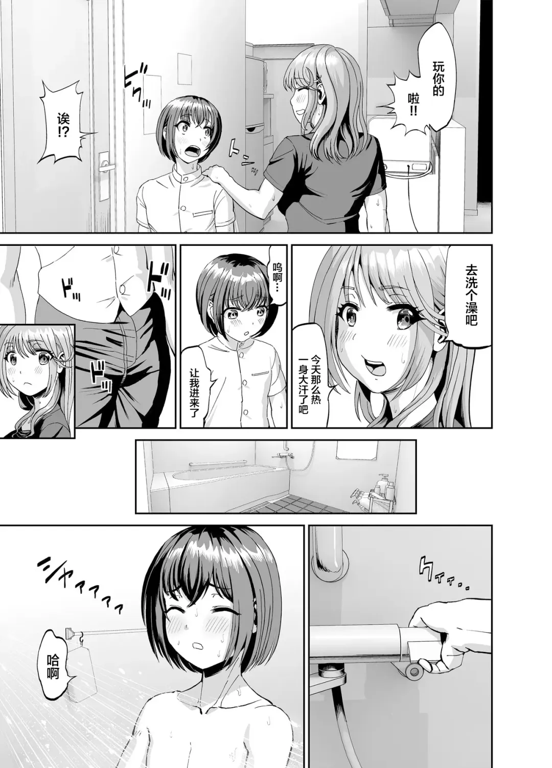 Tonari no Onee-san wa Boku no ni Muchuu Yuuwaku Sarete Hitasura Shiboritorarechau Ohanashi Fhentai.net - Page 6