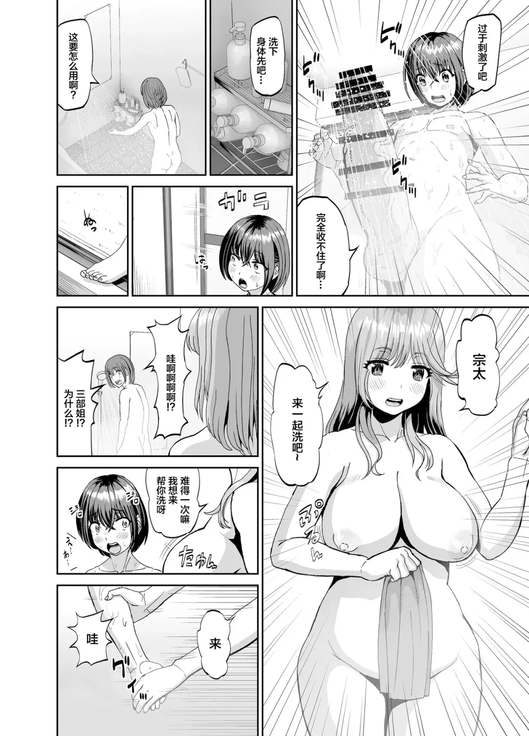 Tonari no Onee-san wa Boku no ni Muchuu Yuuwaku Sarete Hitasura Shiboritorarechau Ohanashi Fhentai.net - Page 7