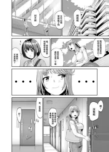 Tonari no Onee-san wa Boku no ni Muchuu Yuuwaku Sarete Hitasura Shiboritorarechau Ohanashi Fhentai.net - Page 33