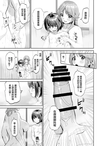 Tonari no Onee-san wa Boku no ni Muchuu Yuuwaku Sarete Hitasura Shiboritorarechau Ohanashi Fhentai.net - Page 8