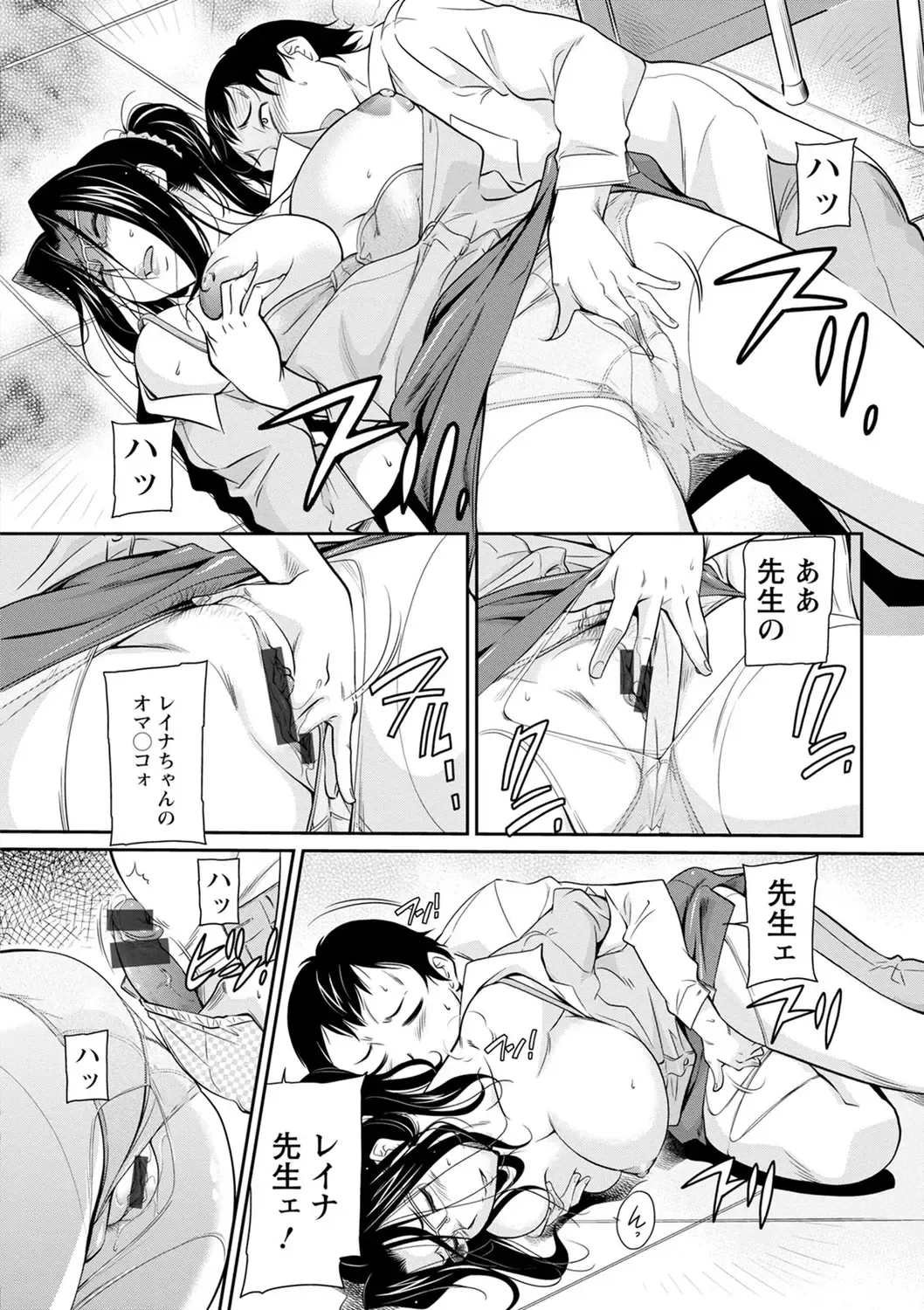 [Kaneko Toshiaki] Fukujuu Onna Kyoushi - Submissive female teacher Fhentai - Page 12