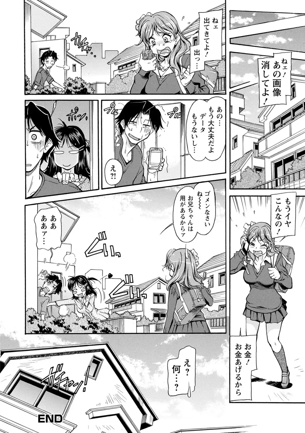 [Kaneko Toshiaki] Fukujuu Onna Kyoushi - Submissive female teacher Fhentai - Page 126