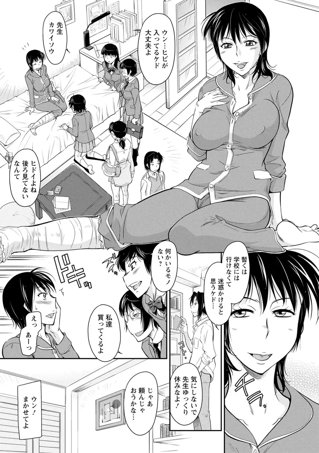 [Kaneko Toshiaki] Fukujuu Onna Kyoushi - Submissive female teacher Fhentai - Page 129