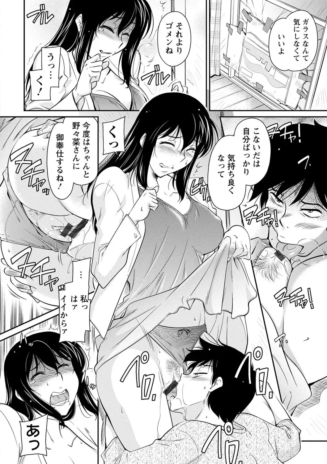 [Kaneko Toshiaki] Fukujuu Onna Kyoushi - Submissive female teacher Fhentai - Page 156