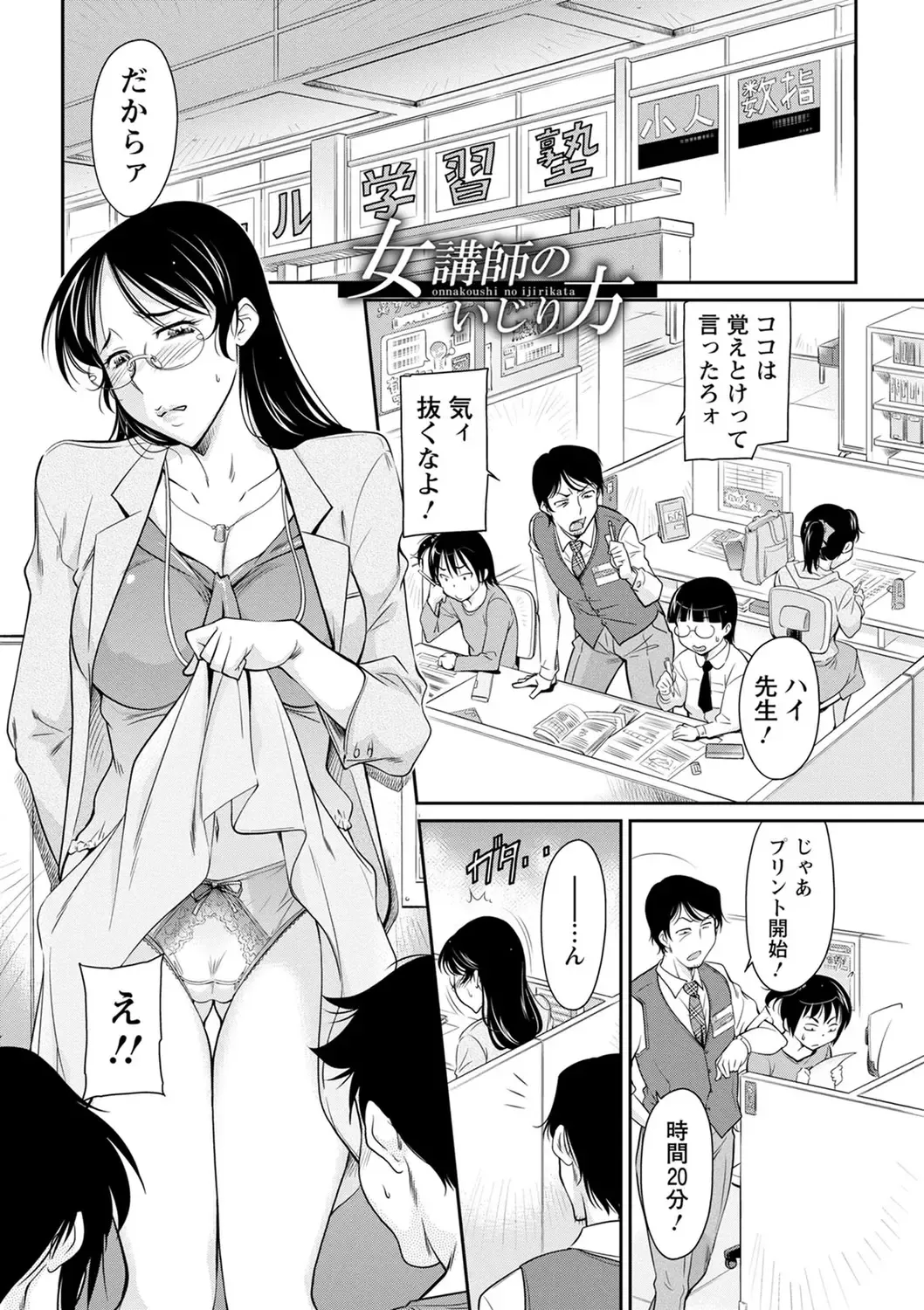 [Kaneko Toshiaki] Fukujuu Onna Kyoushi - Submissive female teacher Fhentai - Page 45