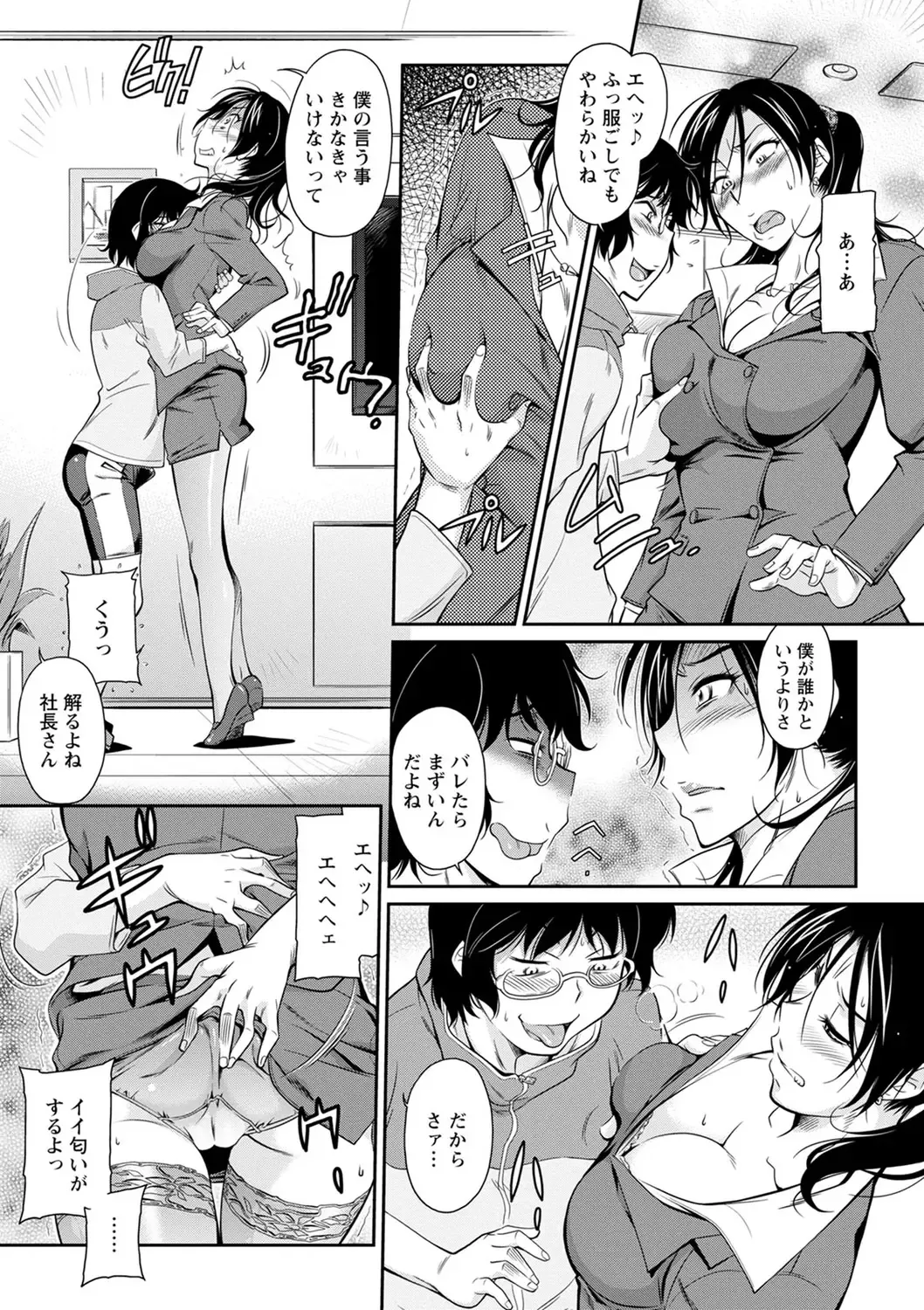[Kaneko Toshiaki] Fukujuu Onna Kyoushi - Submissive female teacher Fhentai - Page 71