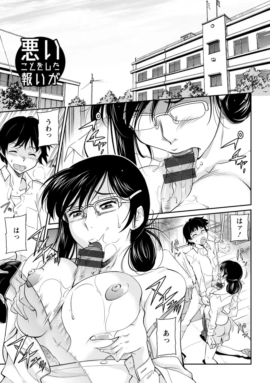 [Kaneko Toshiaki] Fukujuu Onna Kyoushi - Submissive female teacher Fhentai - Page 85