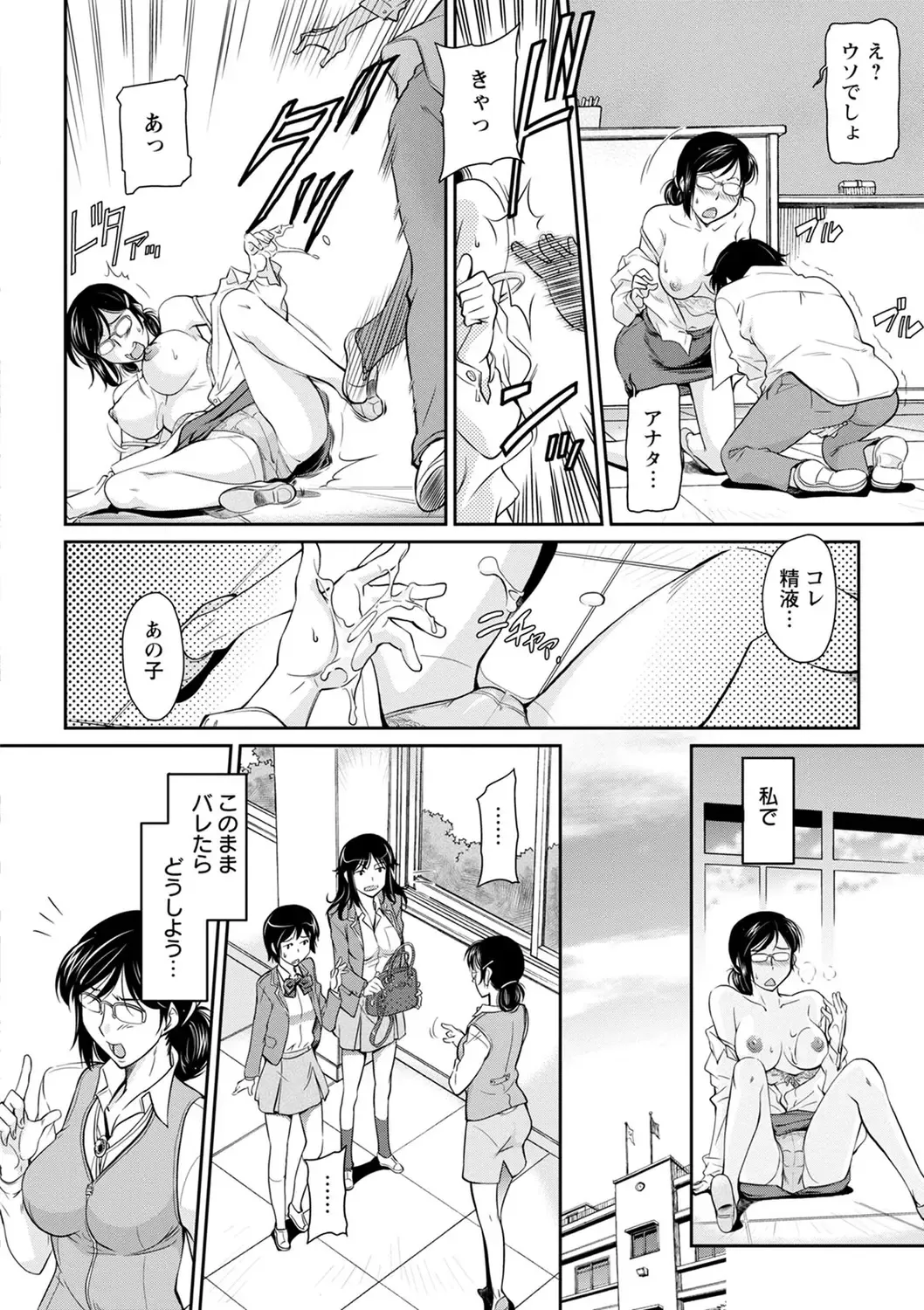 [Kaneko Toshiaki] Fukujuu Onna Kyoushi - Submissive female teacher Fhentai - Page 92
