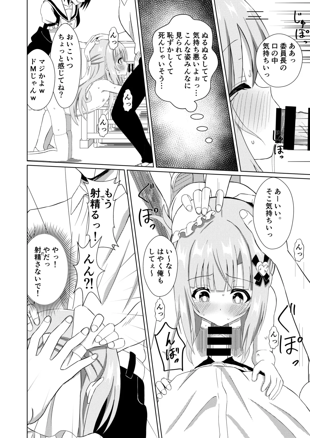 [Yozakura Souki] Episode of Tina ~Seiso na Iinchou ga Classmate ni Omocha ni Sarete Kawaisou na Ohanashi~ Fhentai - Page 10