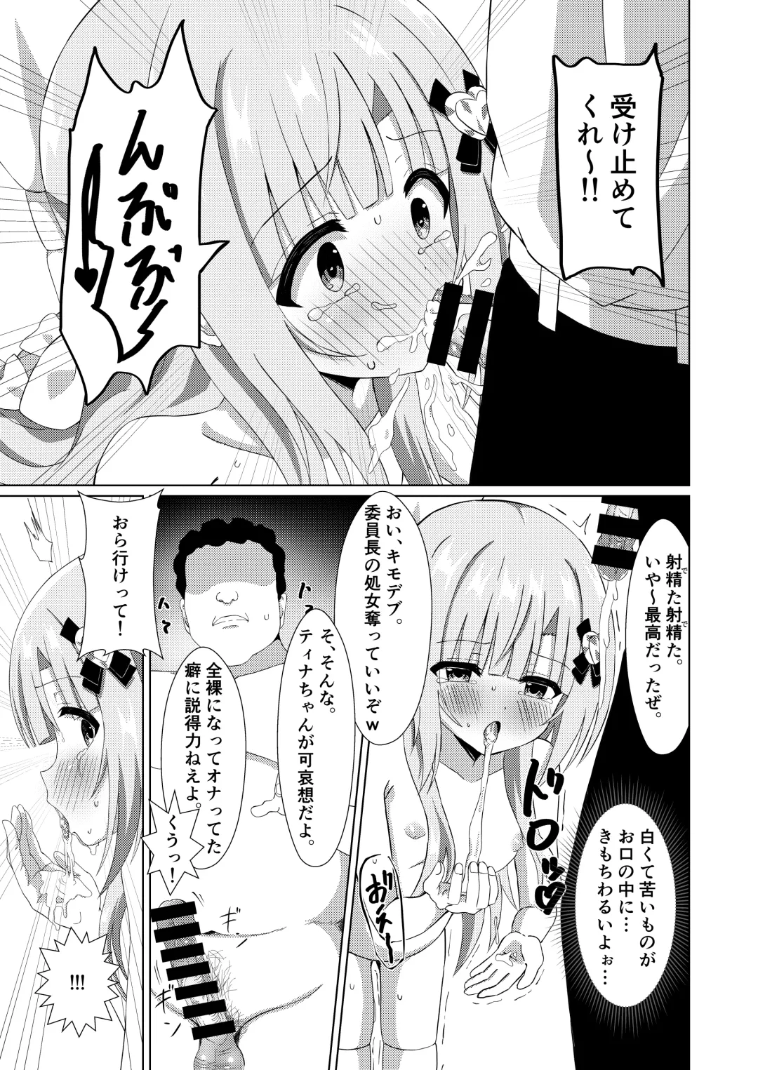 [Yozakura Souki] Episode of Tina ~Seiso na Iinchou ga Classmate ni Omocha ni Sarete Kawaisou na Ohanashi~ Fhentai - Page 11