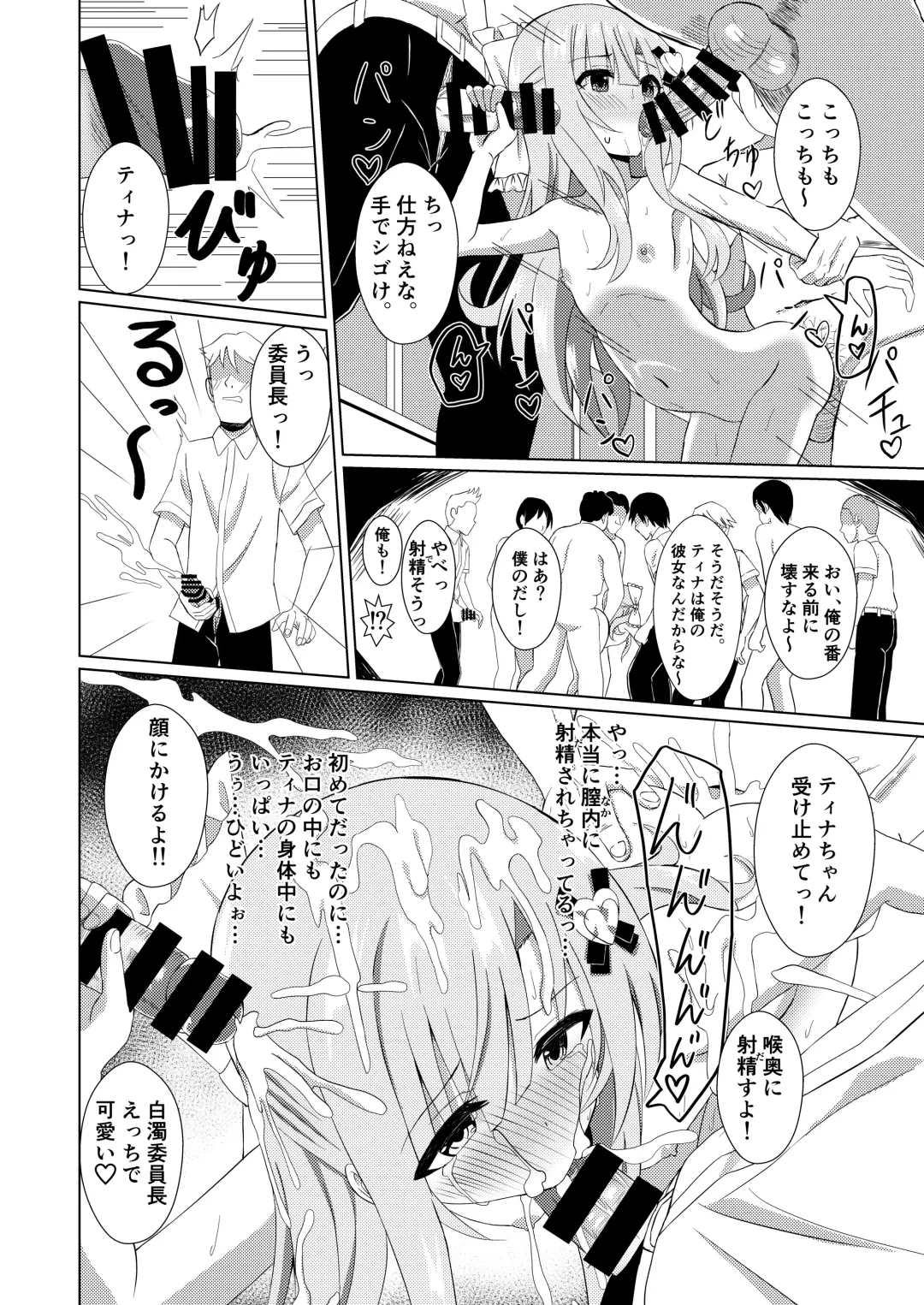 [Yozakura Souki] Episode of Tina ~Seiso na Iinchou ga Classmate ni Omocha ni Sarete Kawaisou na Ohanashi~ Fhentai - Page 14