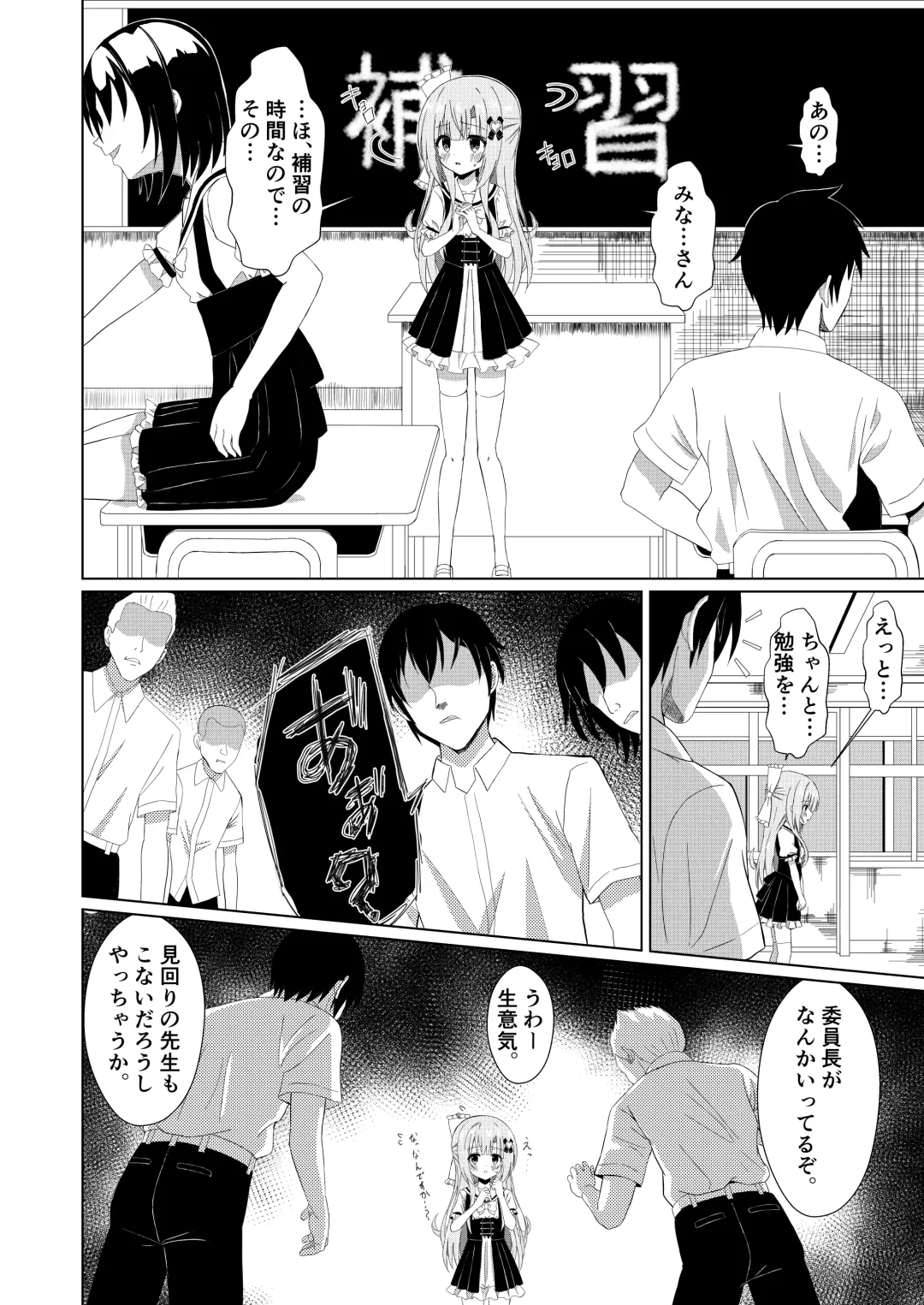 [Yozakura Souki] Episode of Tina ~Seiso na Iinchou ga Classmate ni Omocha ni Sarete Kawaisou na Ohanashi~ Fhentai - Page 6