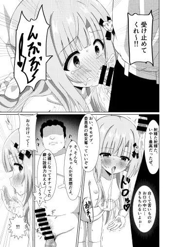 [Yozakura Souki] Episode of Tina ~Seiso na Iinchou ga Classmate ni Omocha ni Sarete Kawaisou na Ohanashi~ Fhentai - Page 11