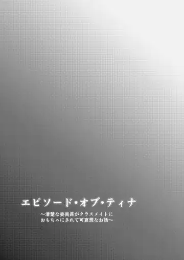 [Yozakura Souki] Episode of Tina ~Seiso na Iinchou ga Classmate ni Omocha ni Sarete Kawaisou na Ohanashi~ Fhentai - Page 23