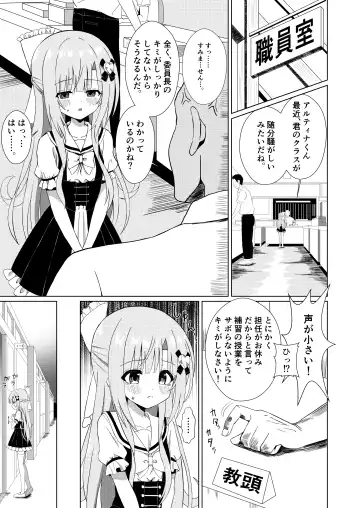 [Yozakura Souki] Episode of Tina ~Seiso na Iinchou ga Classmate ni Omocha ni Sarete Kawaisou na Ohanashi~ Fhentai - Page 5