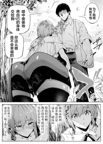 夏のヤリなおし2 -田舎と離れと美人姉妹- Fhentai.net - Page 38