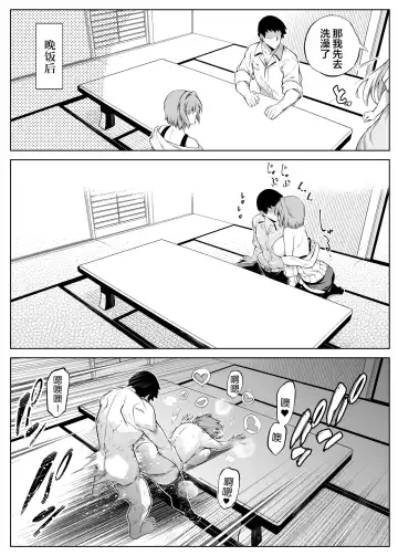 夏のヤリなおし2 -田舎と離れと美人姉妹- Fhentai.net - Page 47