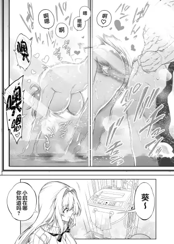 夏のヤリなおし2 -田舎と離れと美人姉妹- Fhentai.net - Page 49