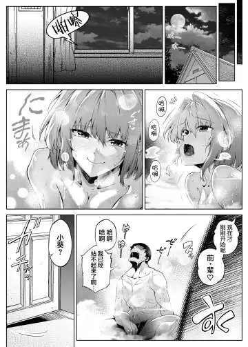 夏のヤリなおし2 -田舎と離れと美人姉妹- Fhentai.net - Page 55