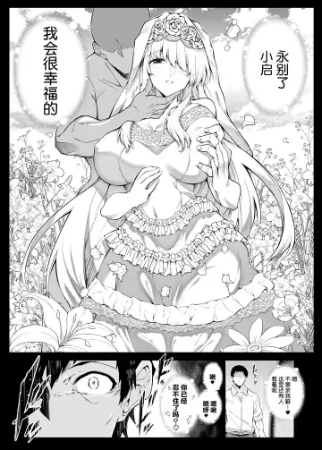 夏のヤリなおし2 -田舎と離れと美人姉妹- Fhentai.net - Page 61