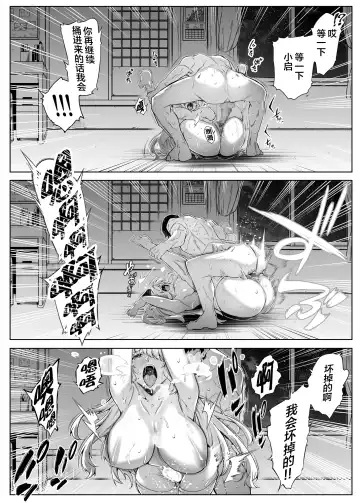 夏のヤリなおし2 -田舎と離れと美人姉妹- Fhentai.net - Page 82